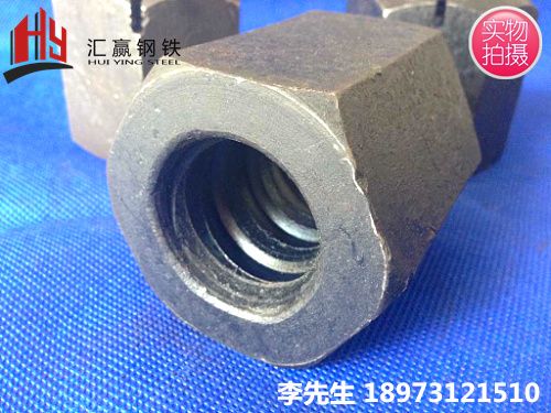 精轧螺纹钢平螺母