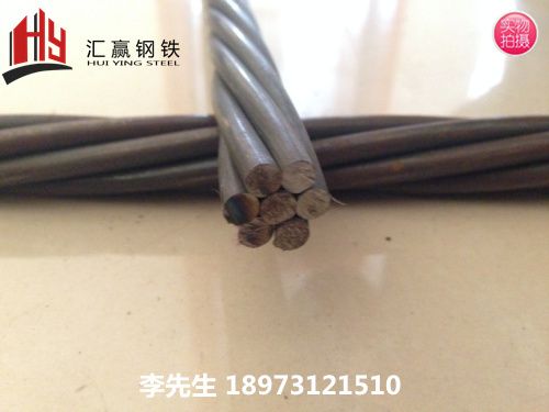 预应力钢绞线