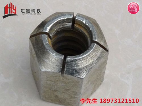精轧锥螺母