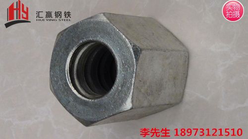 精轧螺母