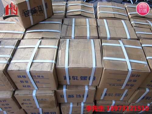 精轧螺母