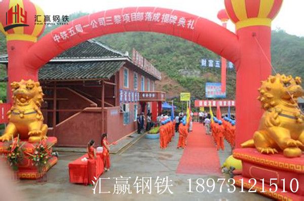 三黎高速