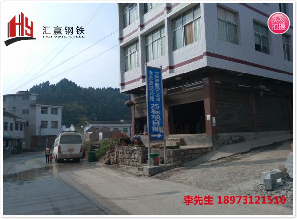 龙永高速25标