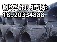 湖南钢绞线