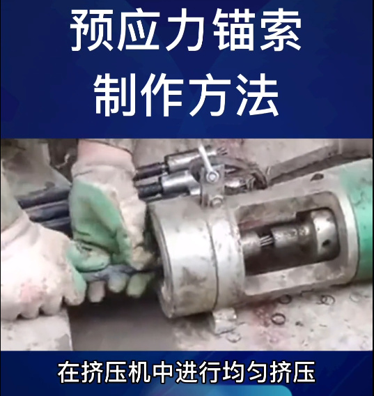 锚索挤压套.jpg