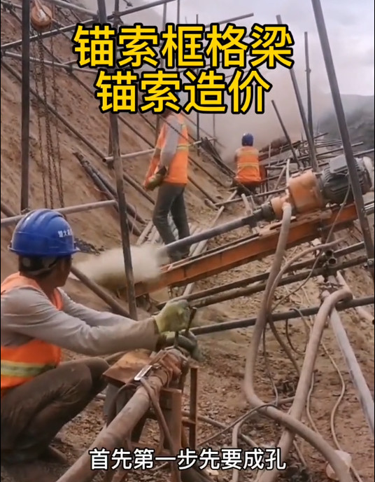 预应力锚索成孔.jpg