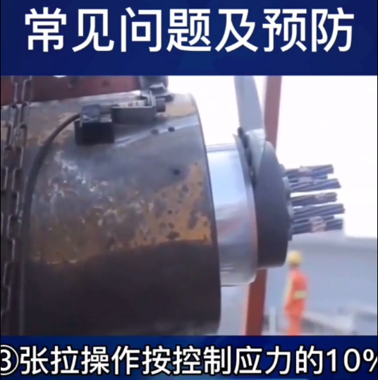 钢绞线张拉.jpg