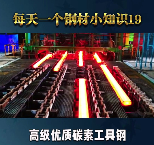 碳素工具钢牌号.jpg