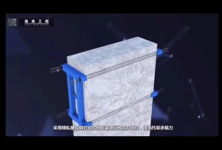 盖梁精轧螺纹钢施工.jpg