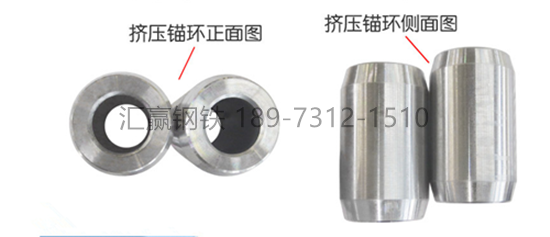 锚索挤压套